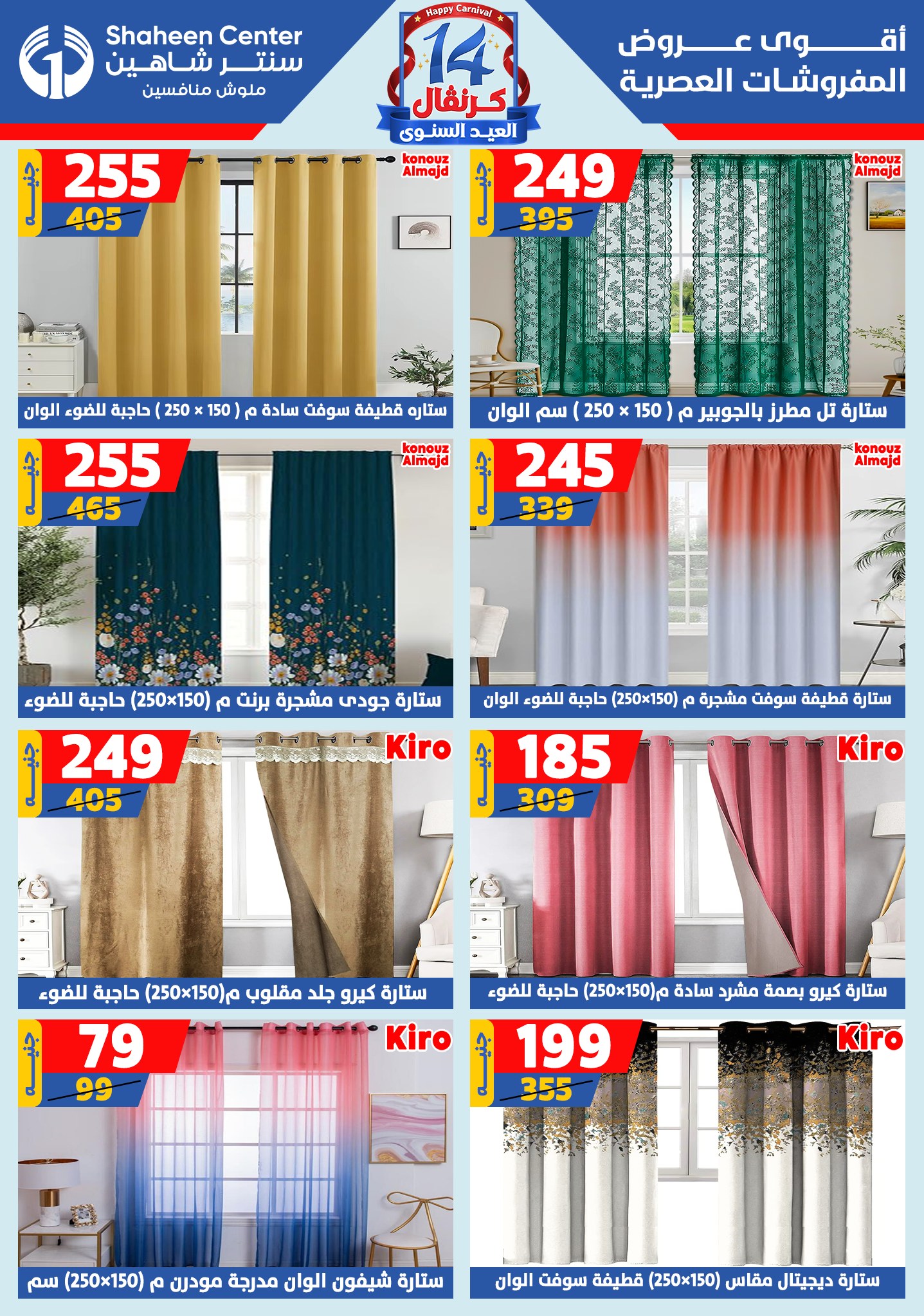 shaheen-center offers from 28aug to 1aug 2025 عروض سنتر شاهين من 28 أغسطس حتى 1 أغسطس 2025 صفحة رقم 163